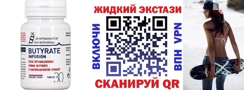 БУТИРАТ бутандиол Неман