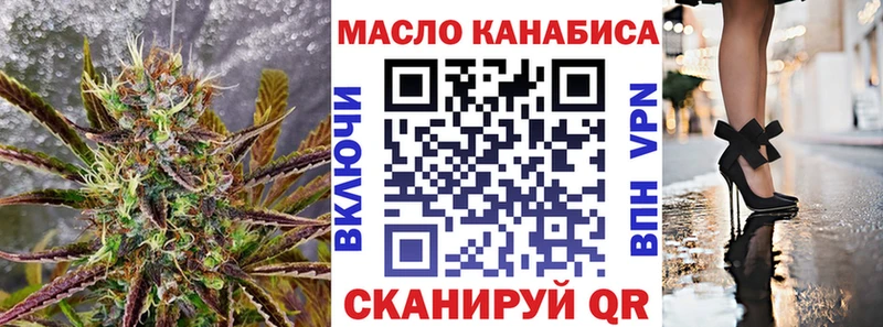 ТГК гашишное масло  закладки  Неман 